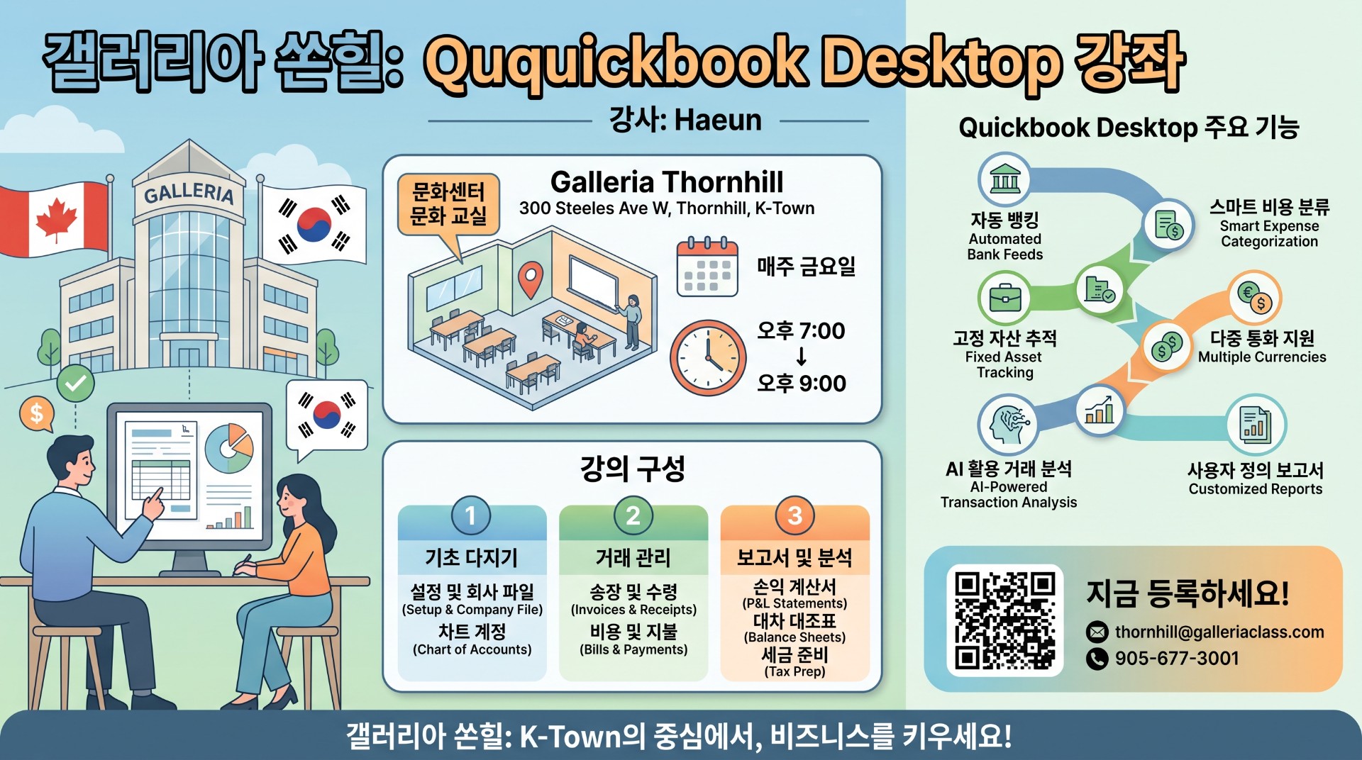 캐나다 대한민국 육군전우회