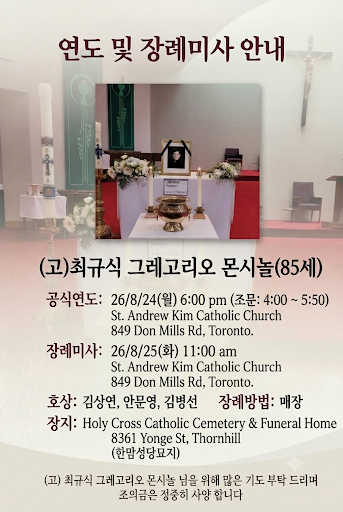 캐나다 대한민국 육군전우회